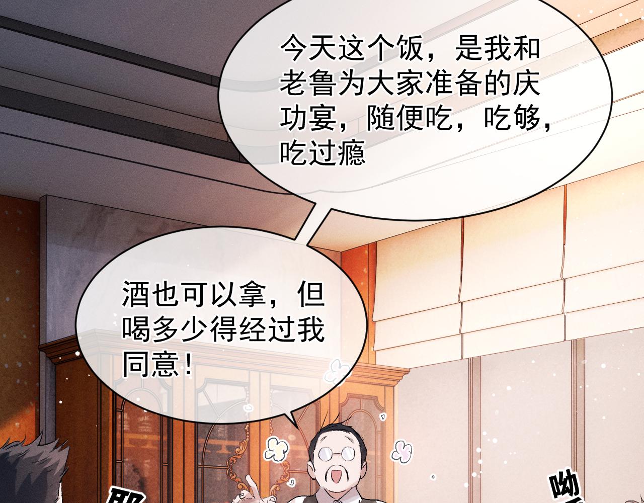 第44话 安心的拥抱57
