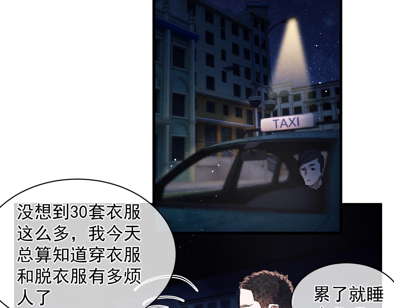 第47话 大飞喜欢谁？1