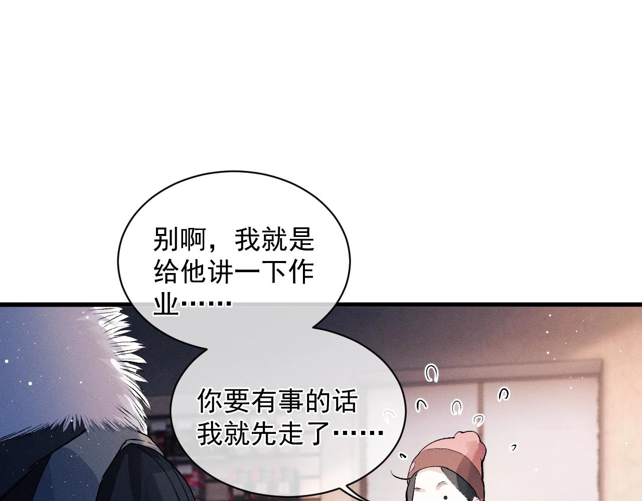 第33话 不经意的靠近10