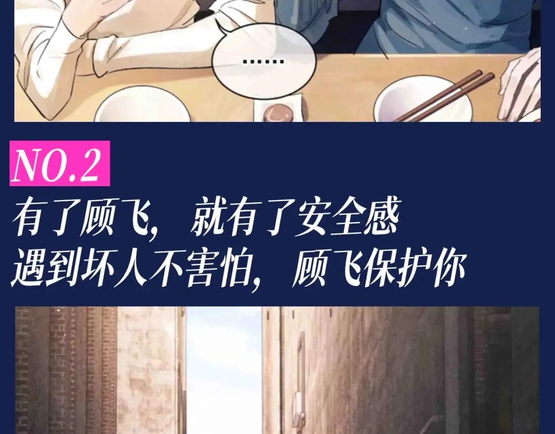 第36期 搞点事：出门带顾飞的四大理由！3