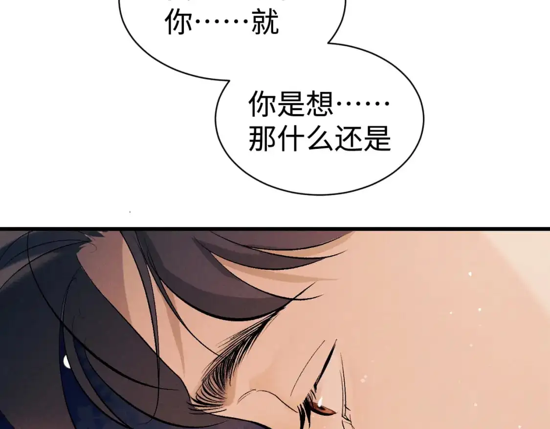 第112话 生日后搞点儿事76