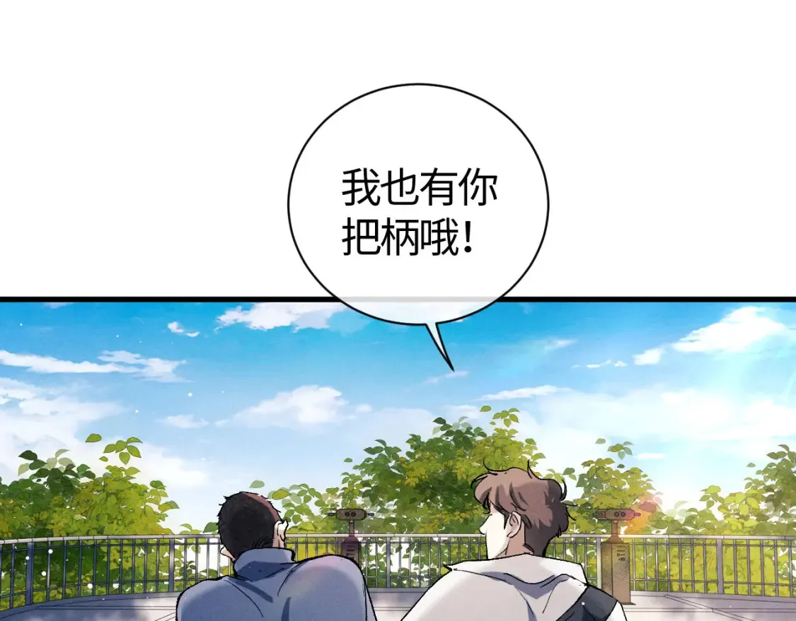 第86话 我的把柄4