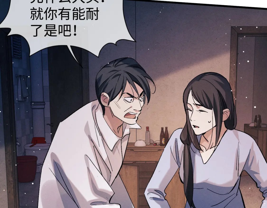 第99话 矛盾爆发4