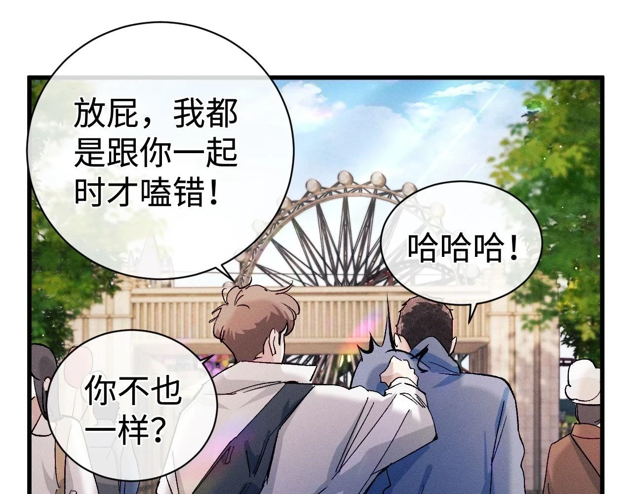 第83话 喜欢的类型26