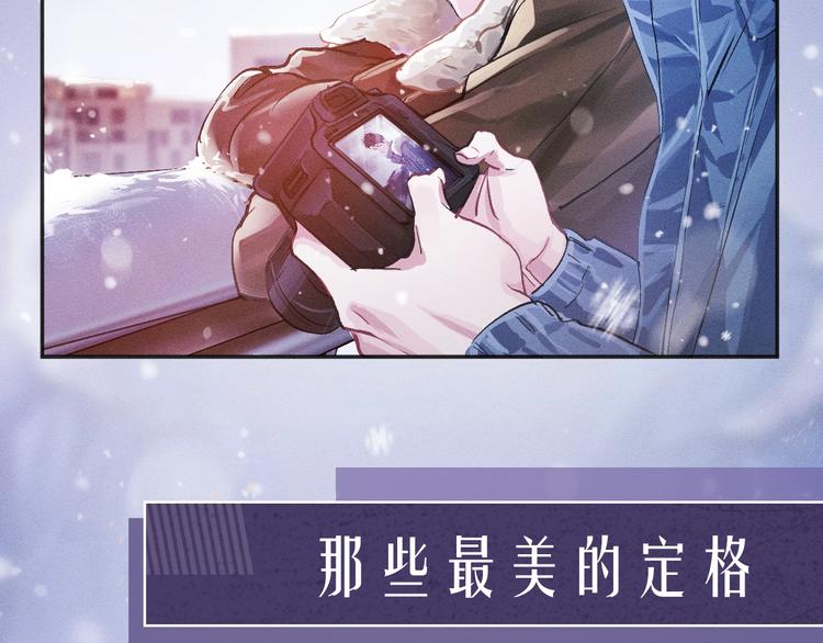 序章 在你眼中，撒野奔跑33