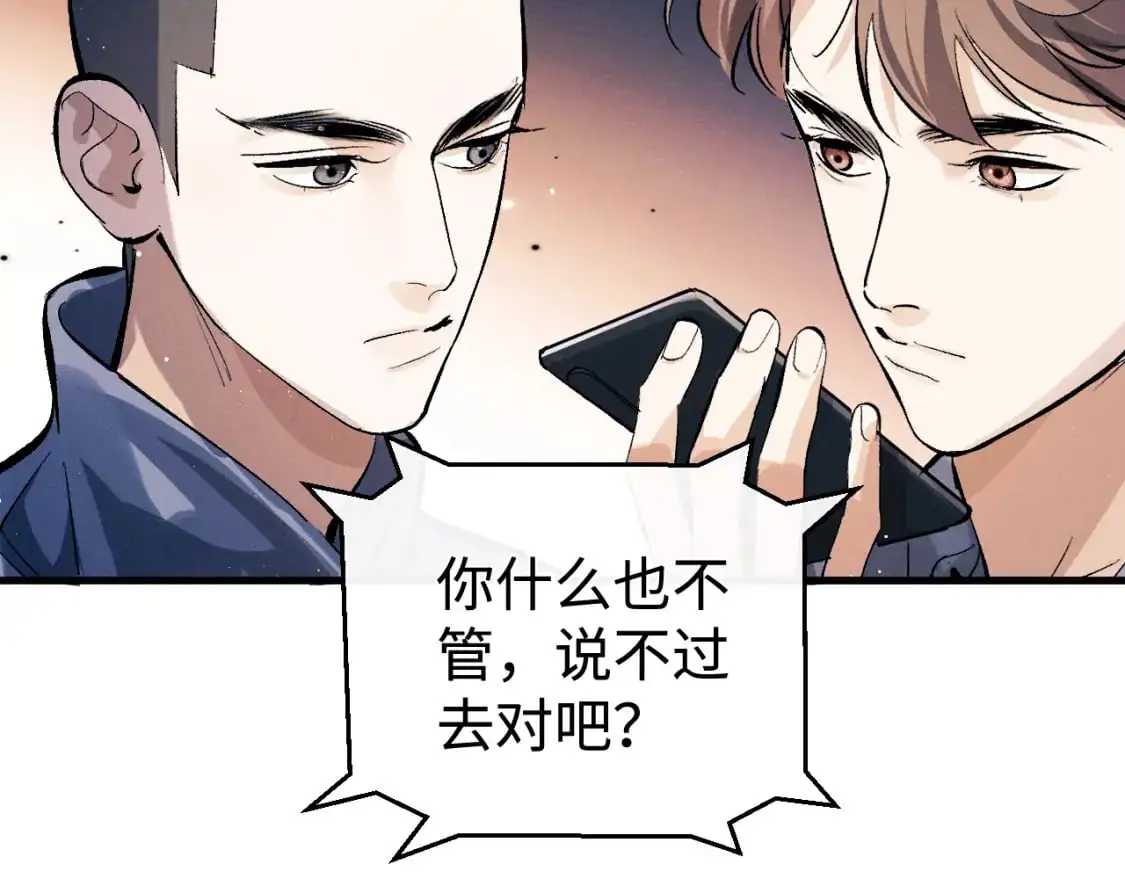 第107话 睡不着，要抱抱吗？76