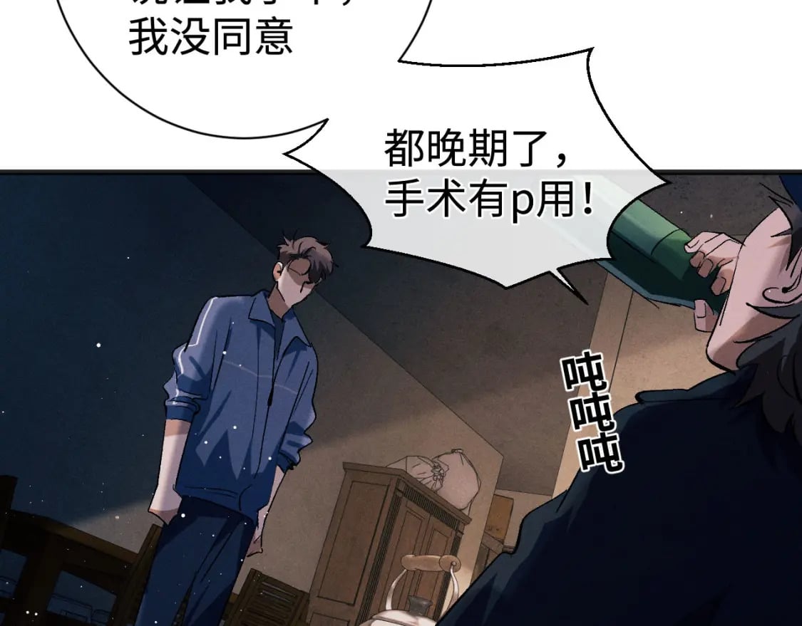 第92话 爆发33