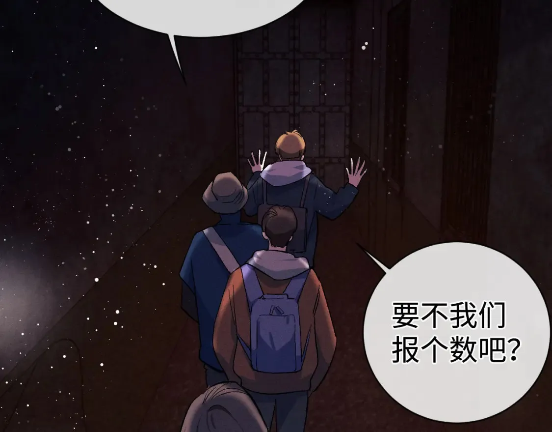 第84话 鬼屋之旅31