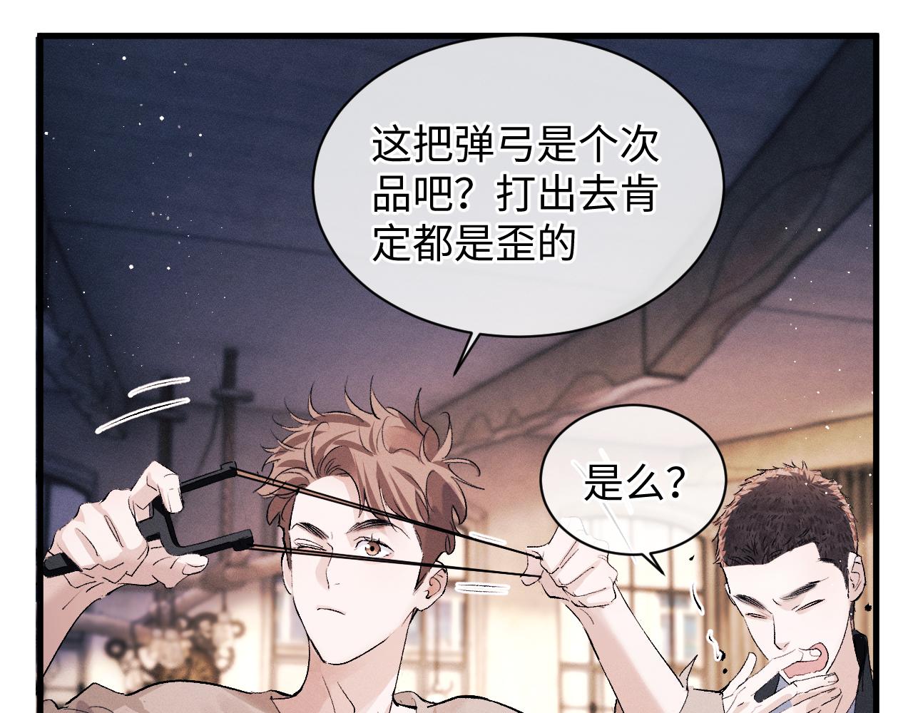 第52话 知道真相？63