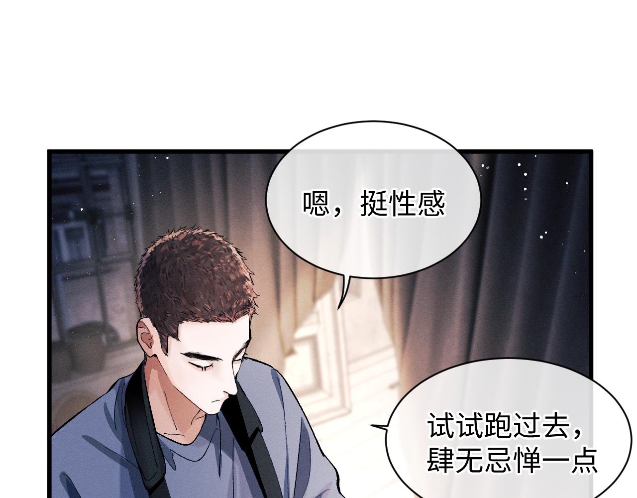 第52话 知道真相？53