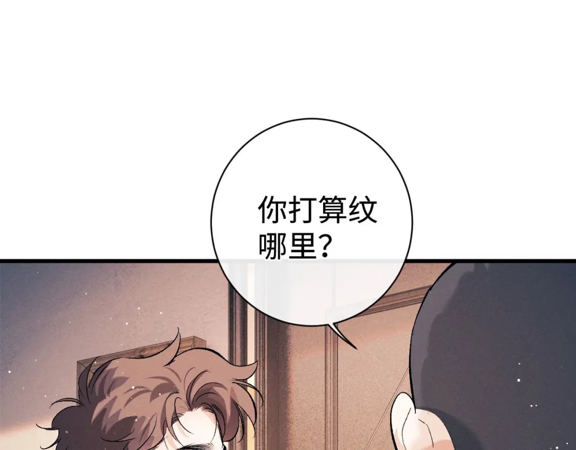 第101话 不讲道理8