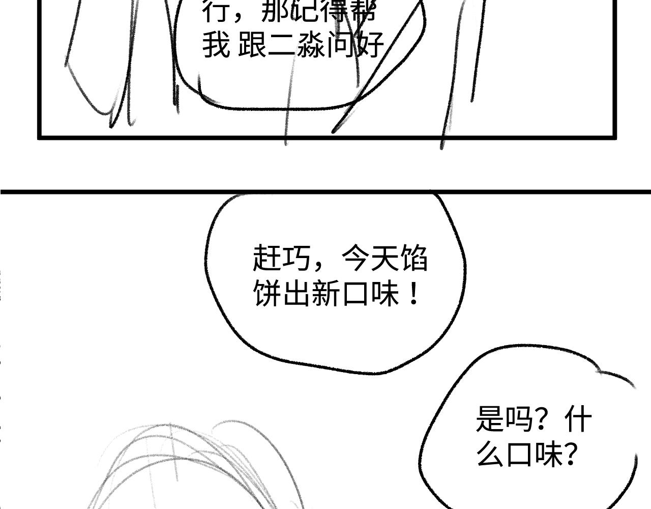 第67话 主权之战67