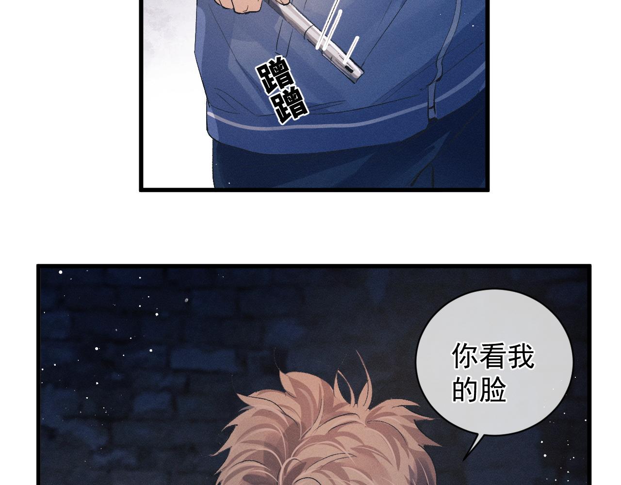 第39话 丞哥的怪癖43