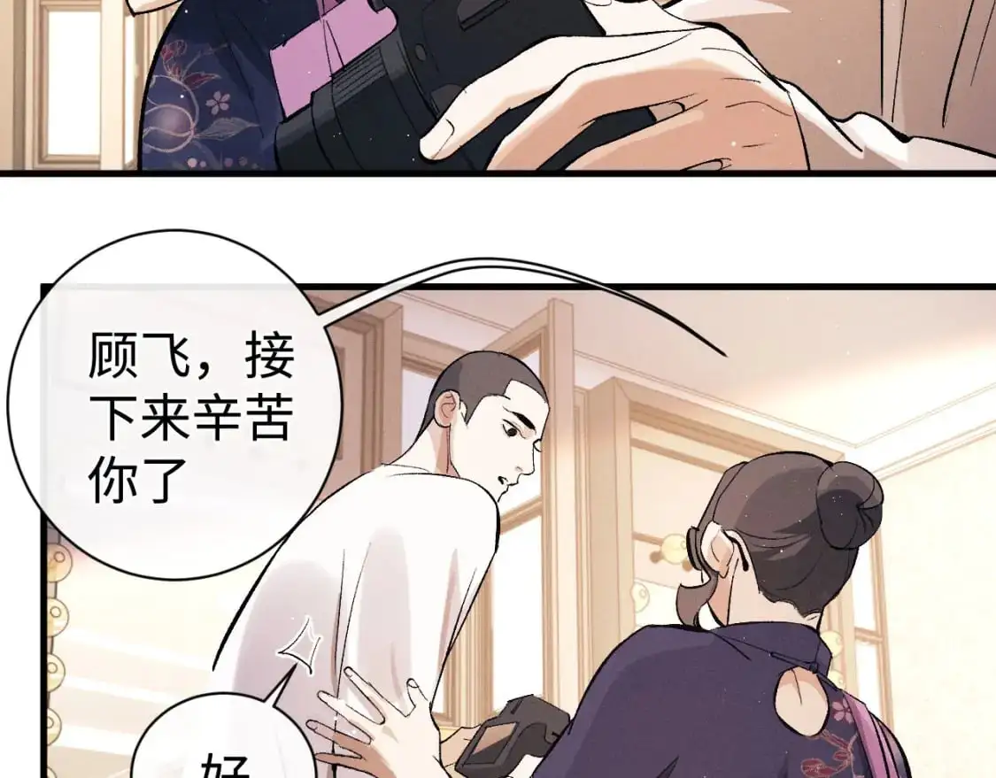第108话 当唇模or臀模？66