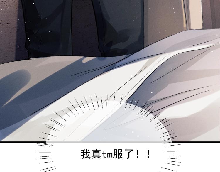 第21话 丞哥的声音20