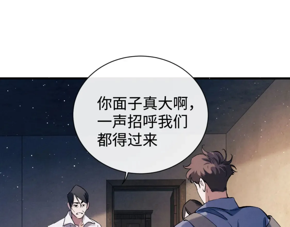 第98话 无所畏惧的活着78