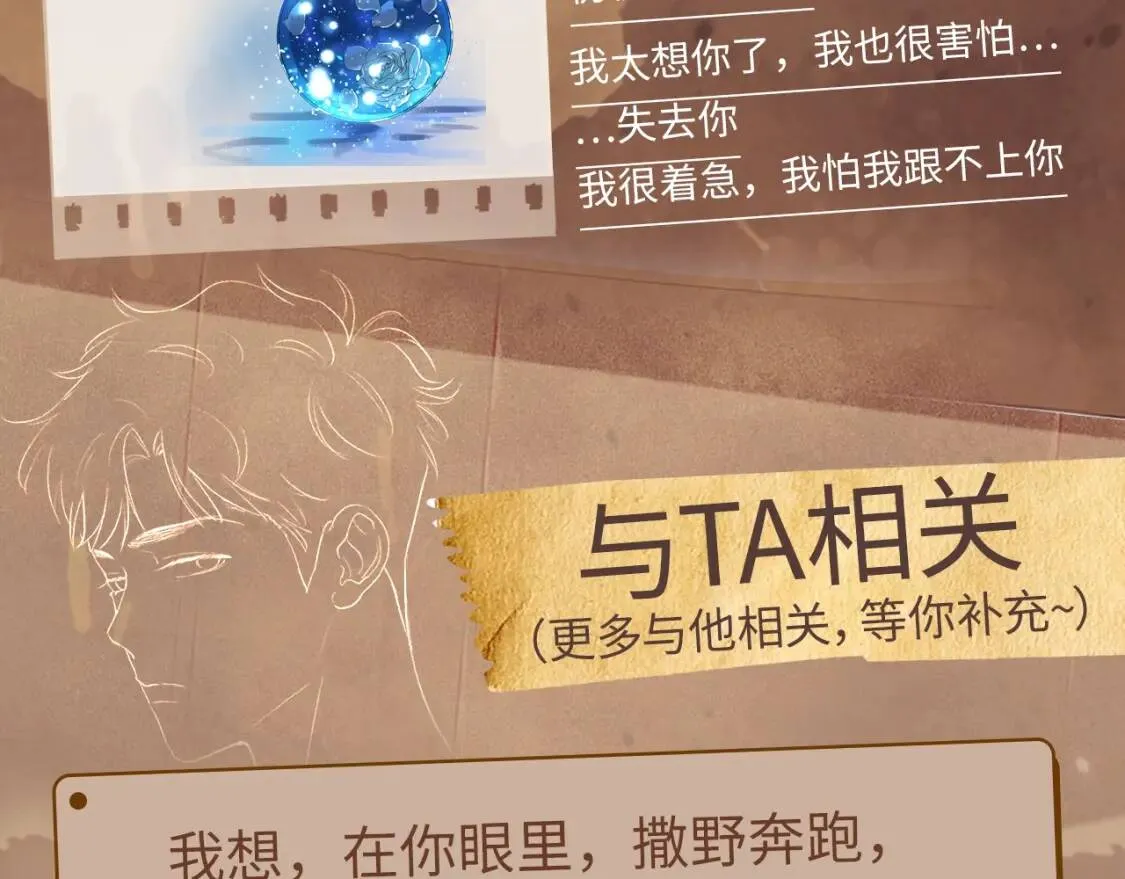 《撒野》顾飞&amp;amp;顾淼信息放送！4