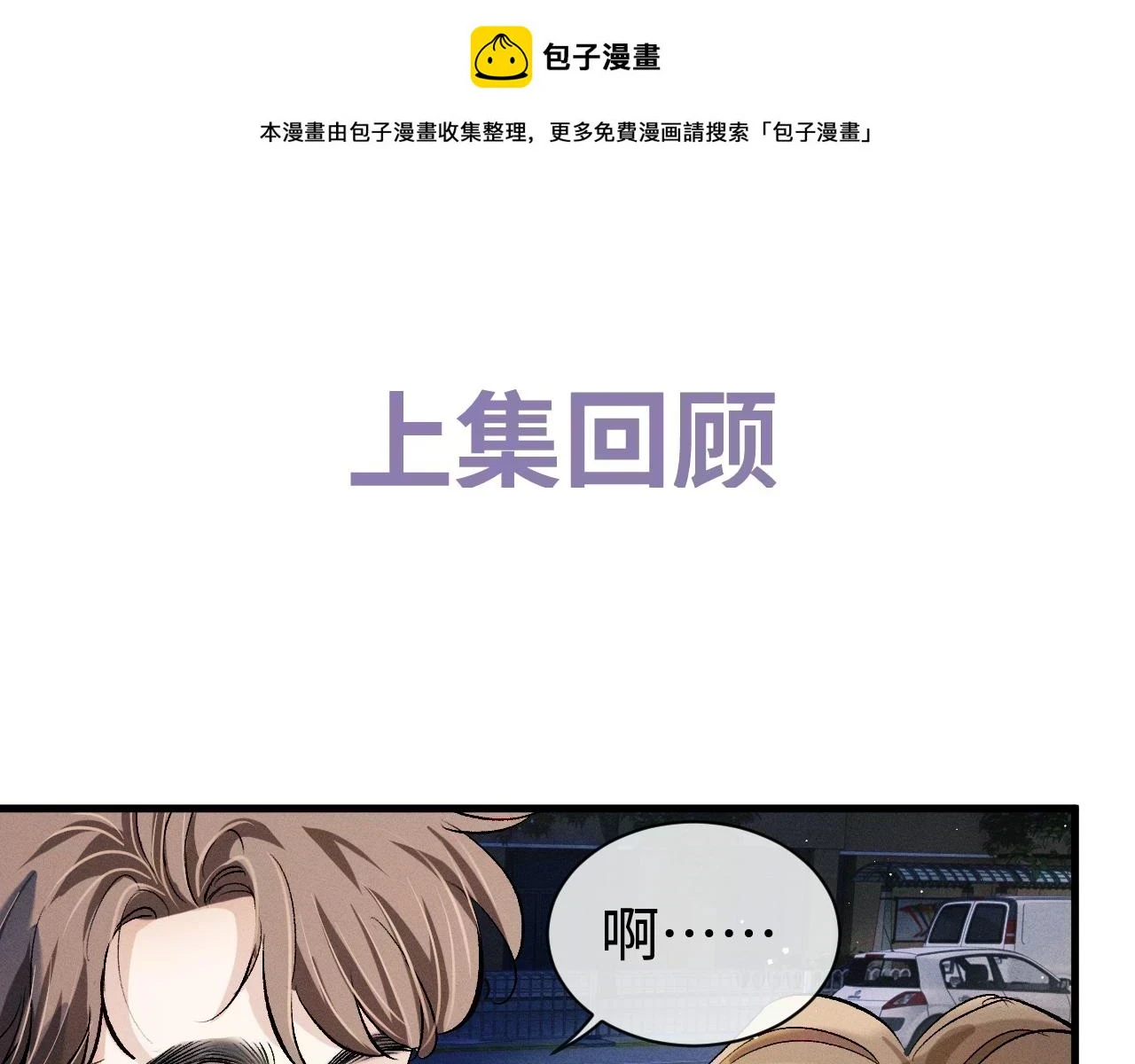 第83话 喜欢的类型0