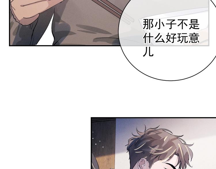 第8话 妹控上线100