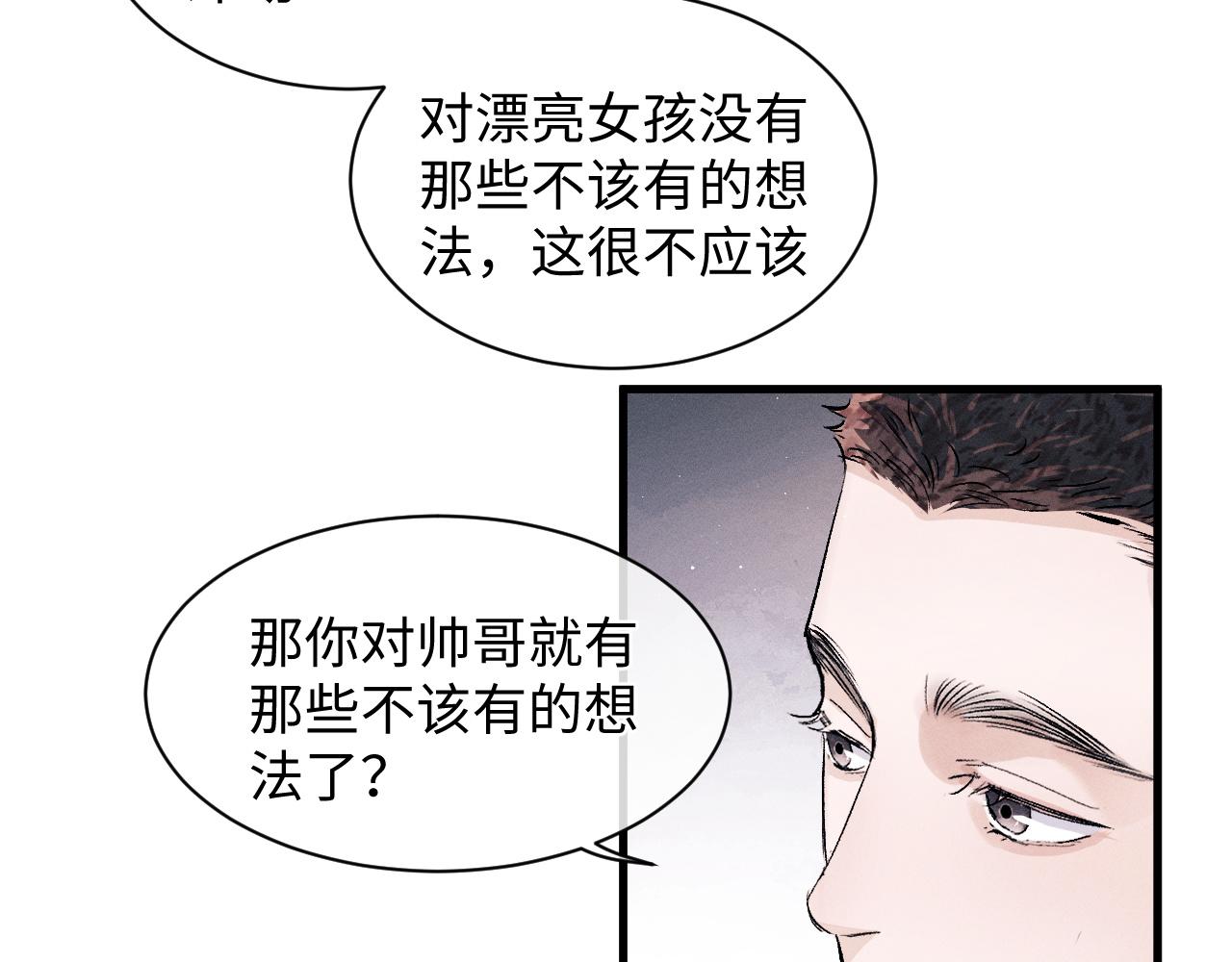 第61话 你喜欢吗？67