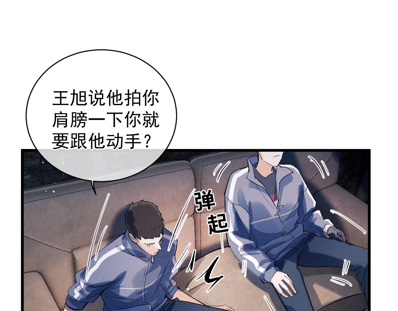 第39话 丞哥的怪癖67