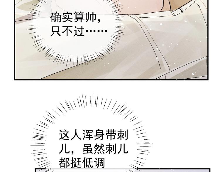 第5话 怎么把他唤醒？61