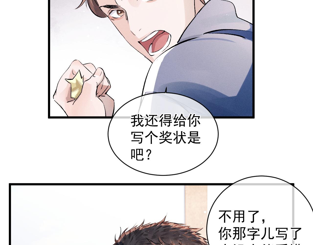 第37话 初临钢厂63