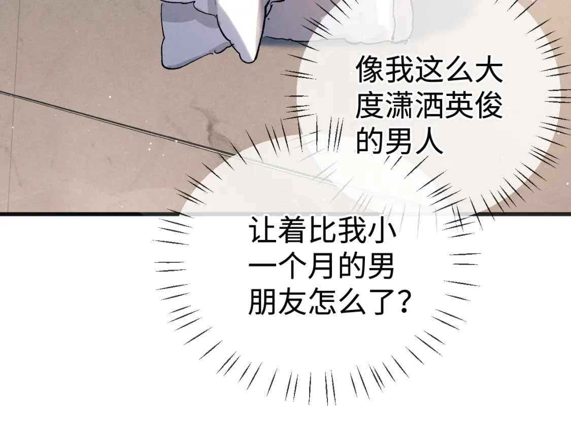 第90 眼里的你41