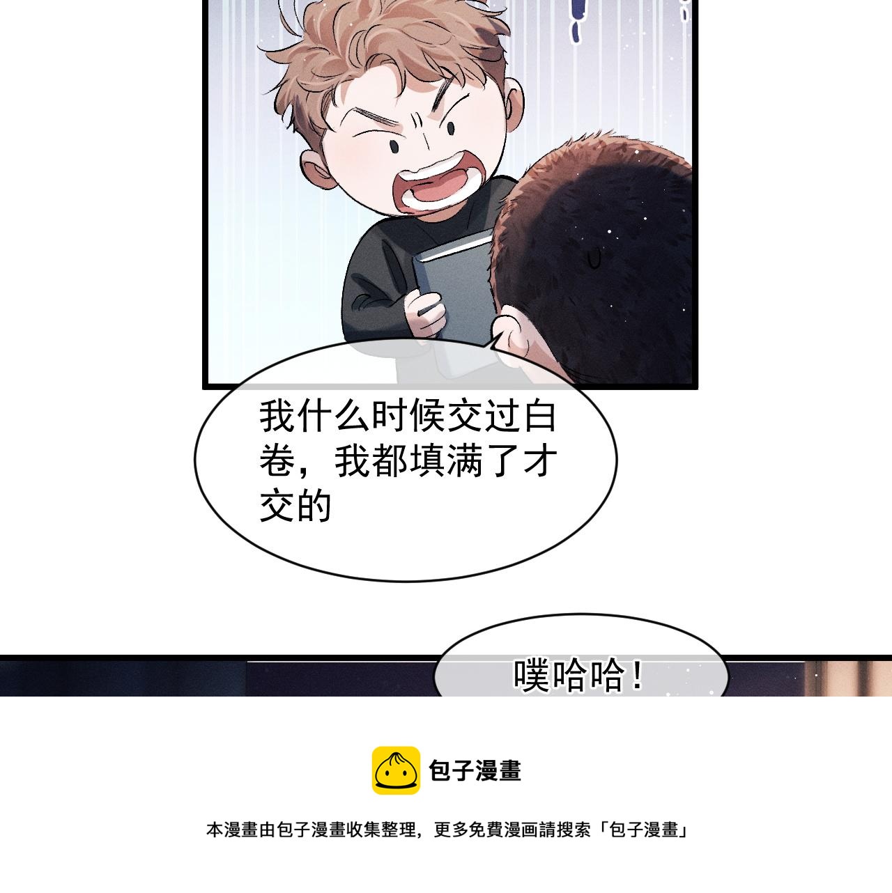 第47话 大飞喜欢谁？76