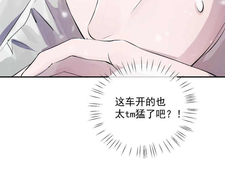 第7话 陪你吃大五花88