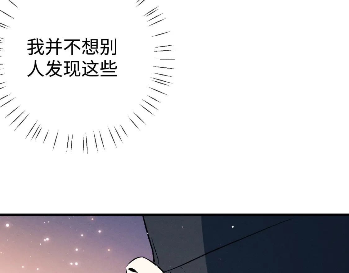 第97话 特定的标记81