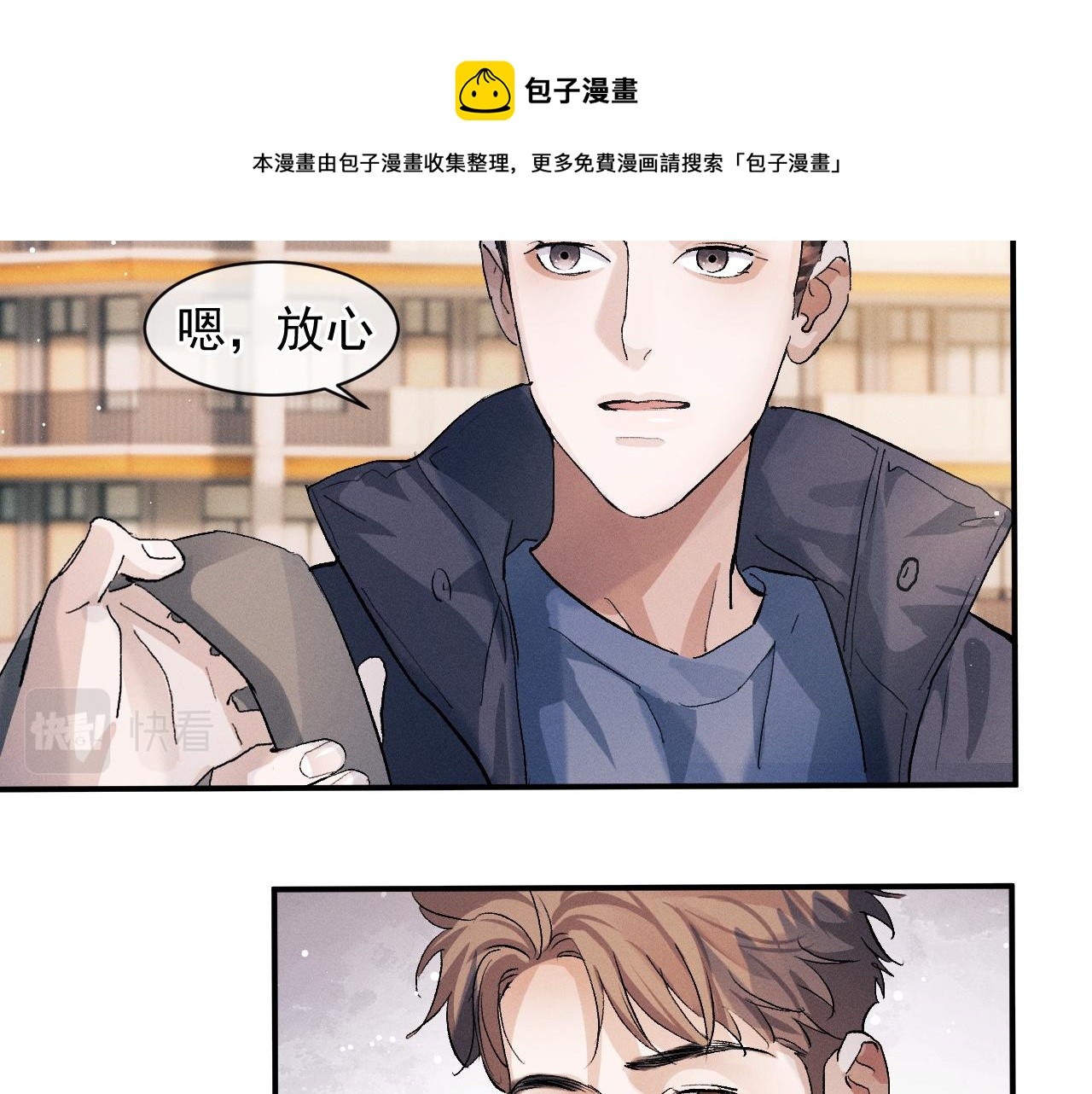 第51话 丞哥暴走10