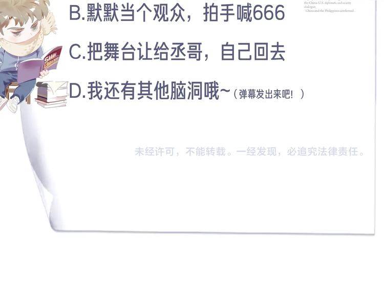 第14话 一颗奶糖106