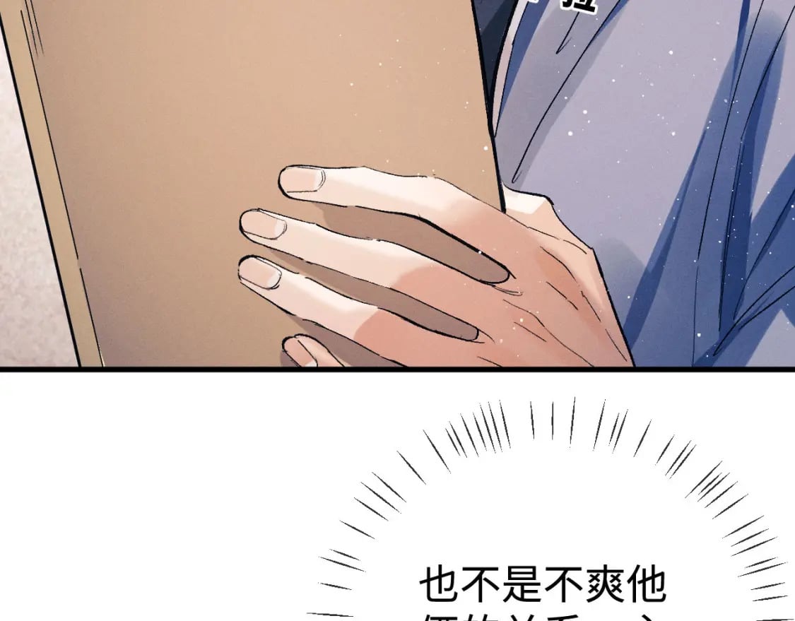 第97话 特定的标记25