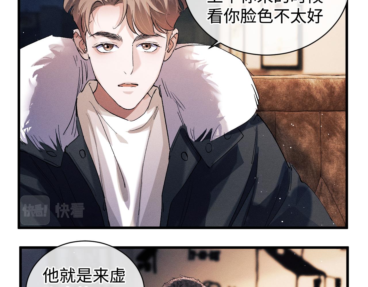 第68话 应战1