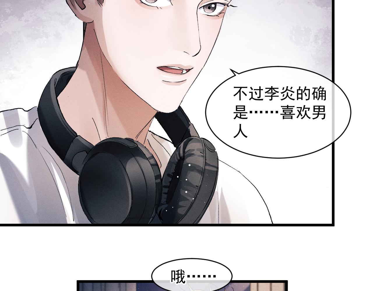 第47话 大飞喜欢谁？58