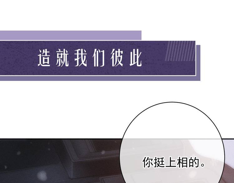 序章 在你眼中，撒野奔跑29