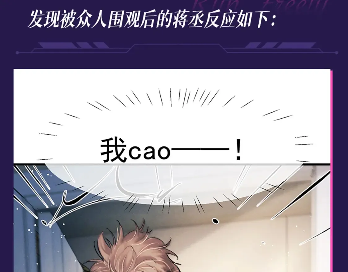 第6期 整活企划：来自“不是好鸟”的围观13