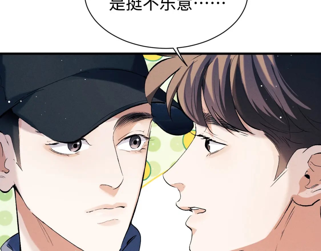 第97话 特定的标记72