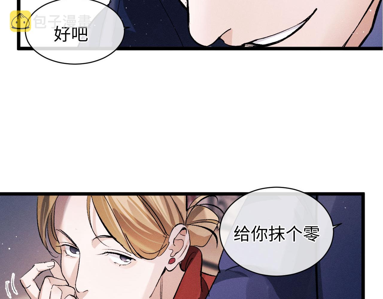第66话 卸下心防31