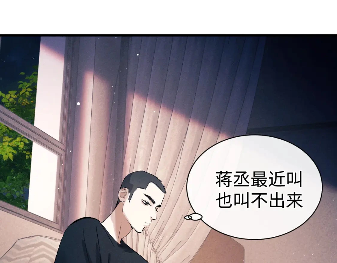 第110话 丞哥带你去过生日57