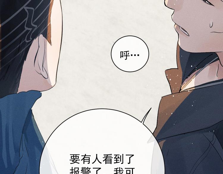 第5话 怎么把他唤醒？18