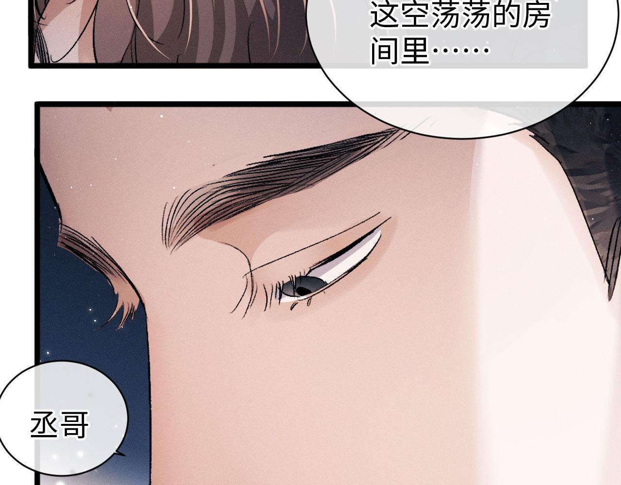 第66话 卸下心防62