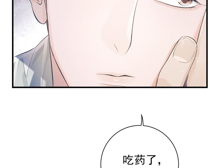 第8话 妹控上线86