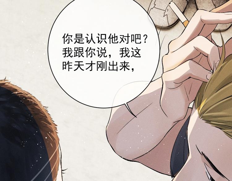 第5话 怎么把他唤醒？17
