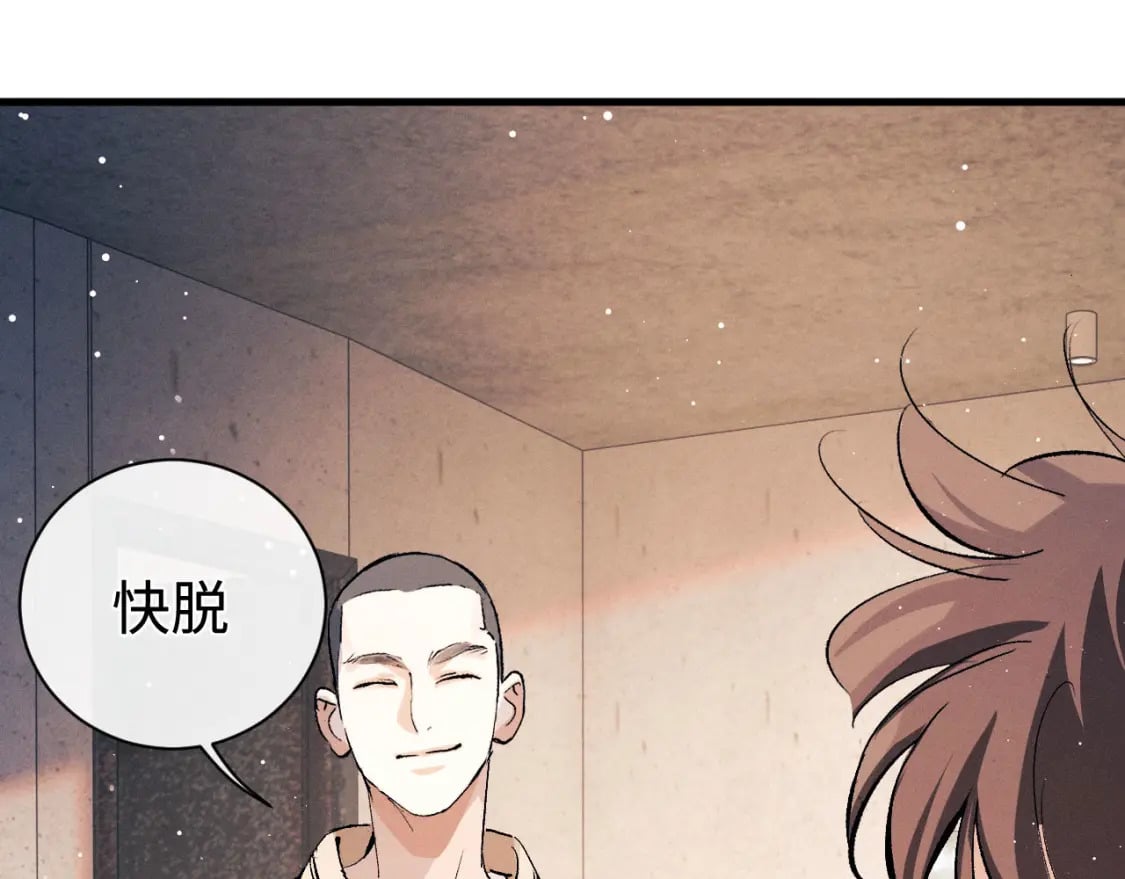 第102话 丞哥野起来了76