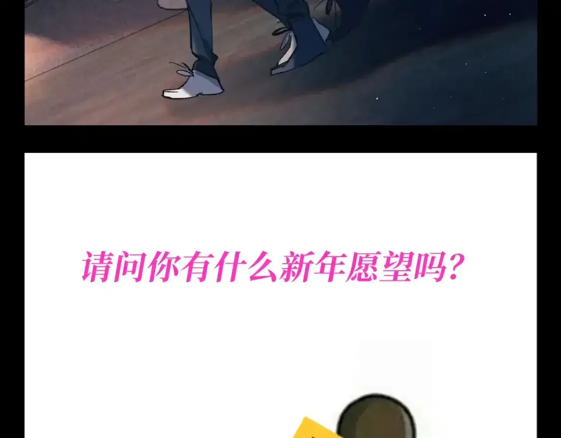 第23期 特别企划：采访顾飞和蒋丞的新年愿望！3