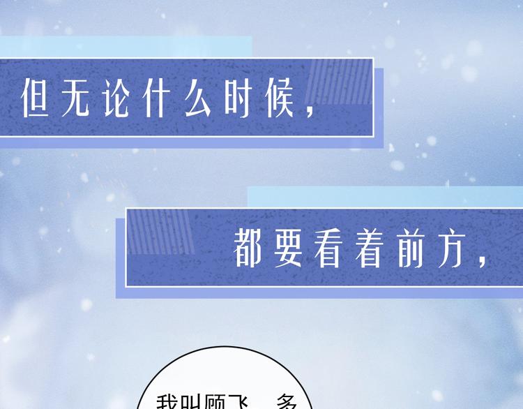 序章 在你眼中，撒野奔跑47