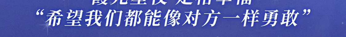 特典祈愿·4月30日 霞光星夜 定格幸福~2
