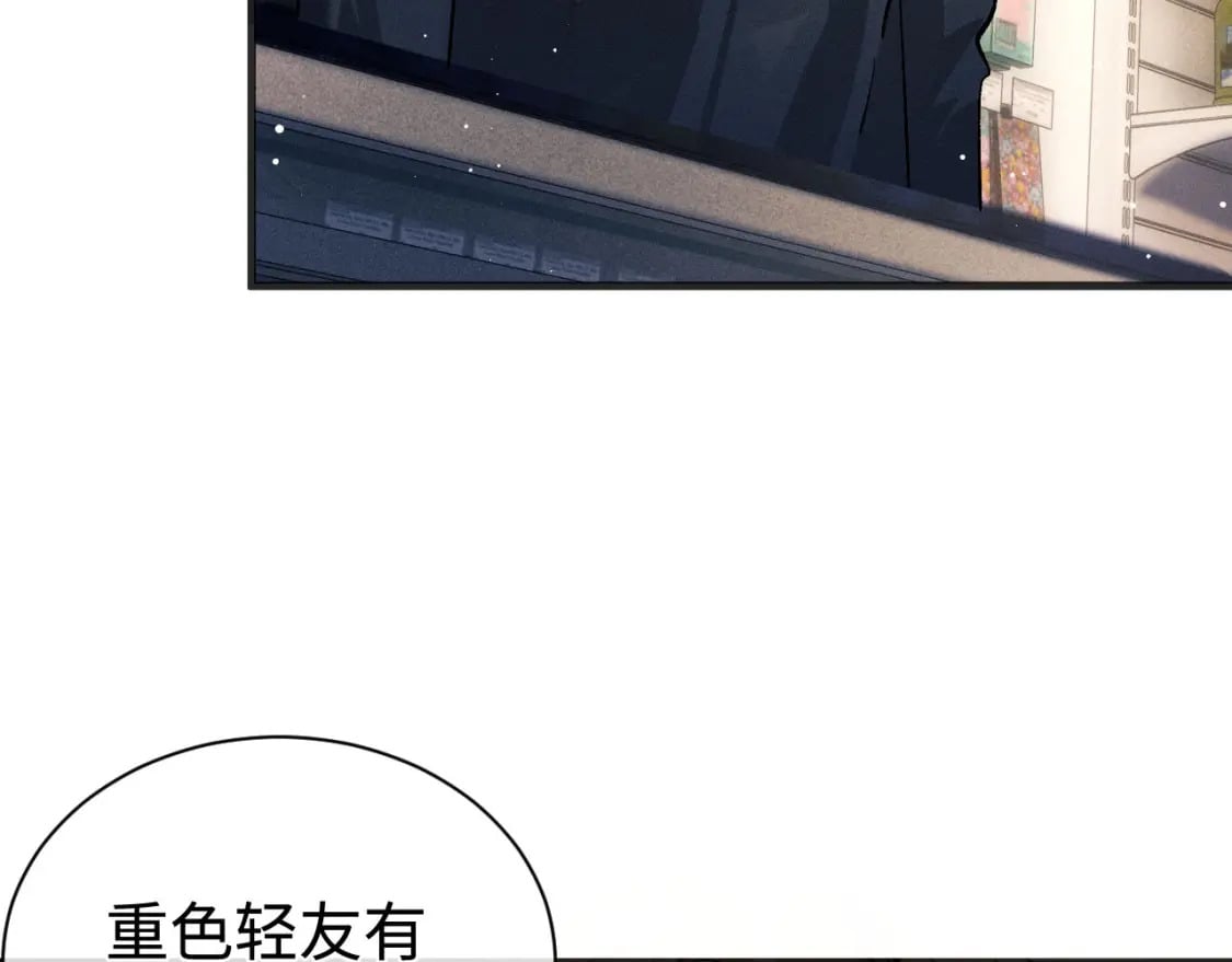 第88话 对，跟我一样纯情16